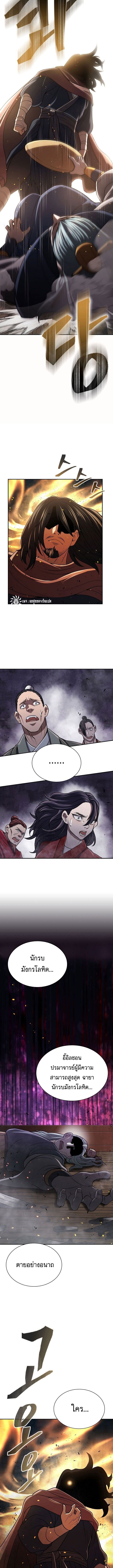 Island of Swords and Devils ตอนที่ 18 12