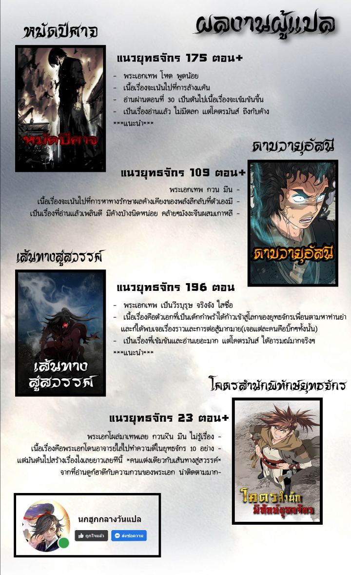 Island of Swords and Devils ตอนที่ 18 15