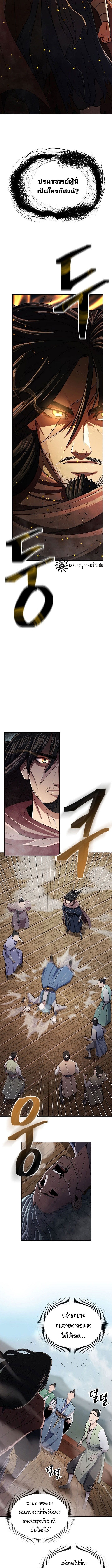 Island of Swords and Devils ตอนที่ 18 13
