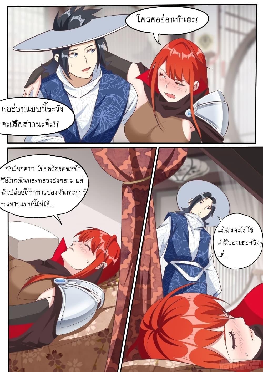 I’m A Tycoon In The Other World ตอนที่ 30 2