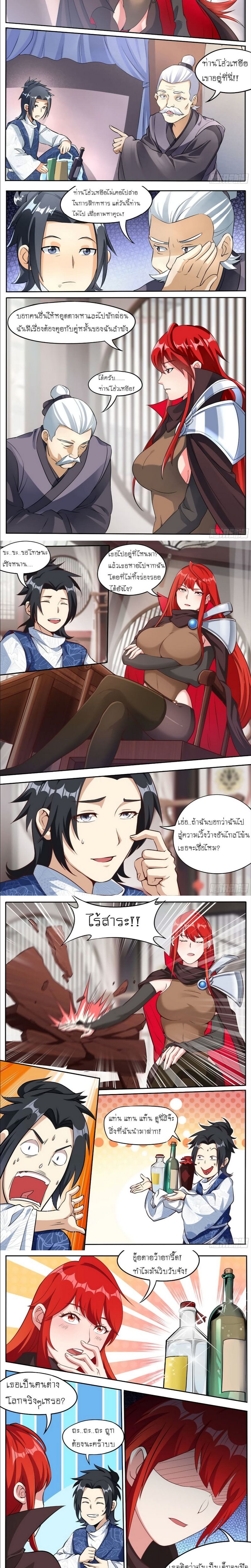 I’m A Tycoon In The Other World ตอนที่ 28 2