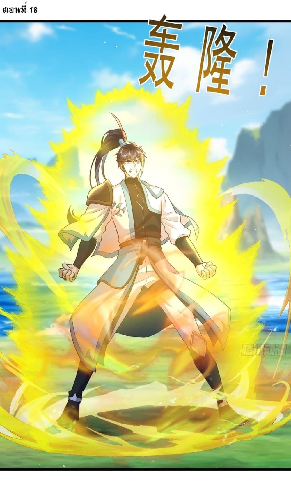 As An Immortal, I Only Practice Forbidden Arts ตอนที่ 18 2