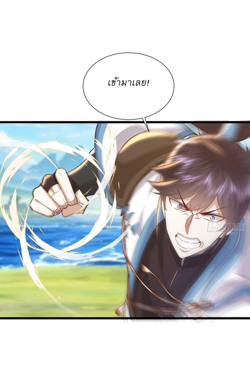 As An Immortal, I Only Practice Forbidden Arts ตอนที่ 18 6