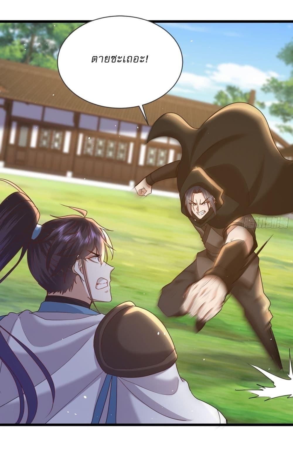 As An Immortal, I Only Practice Forbidden Arts ตอนที่ 18 5