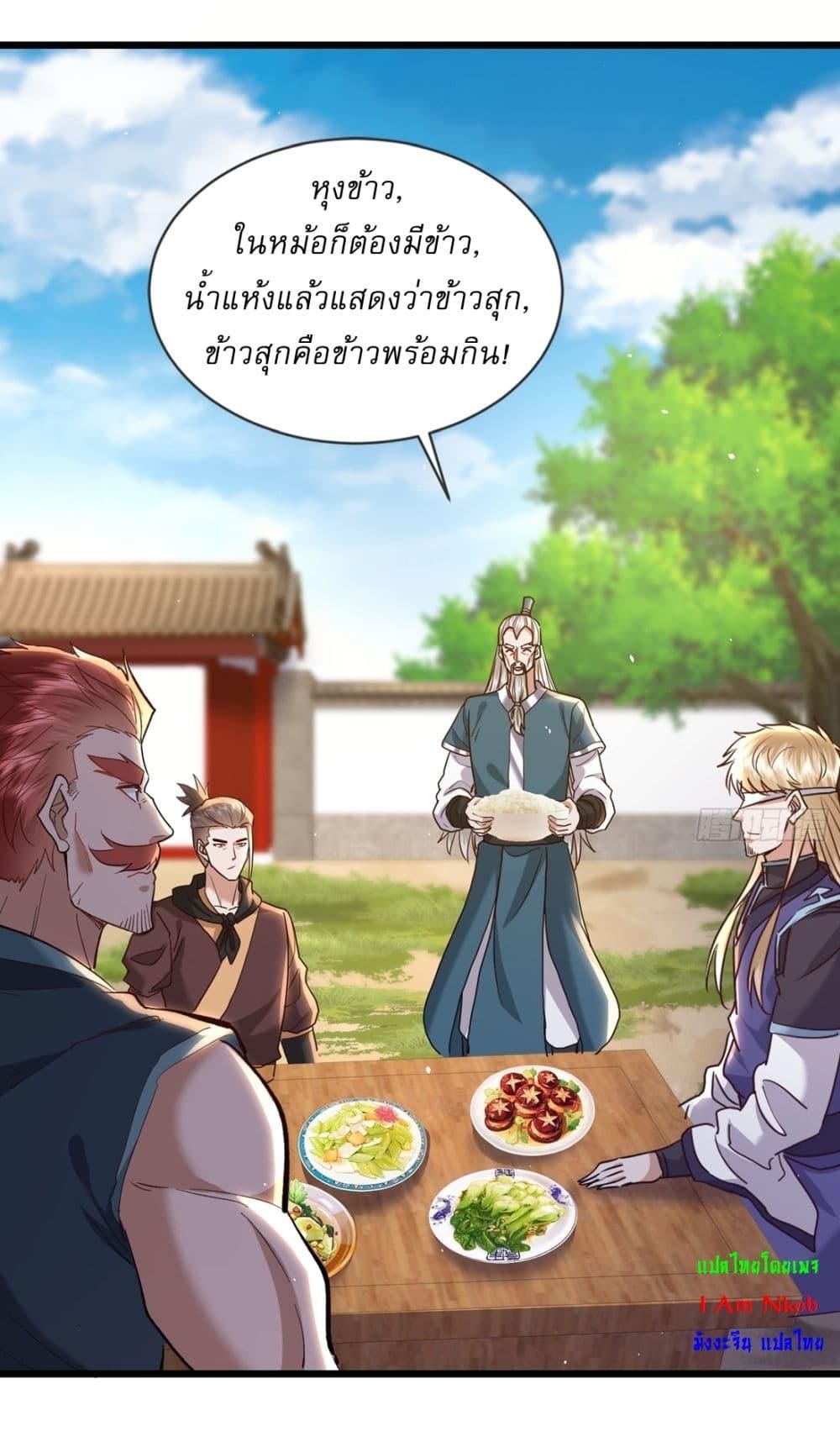 As An Immortal, I Only Practice Forbidden Arts ตอนที่ 18 10