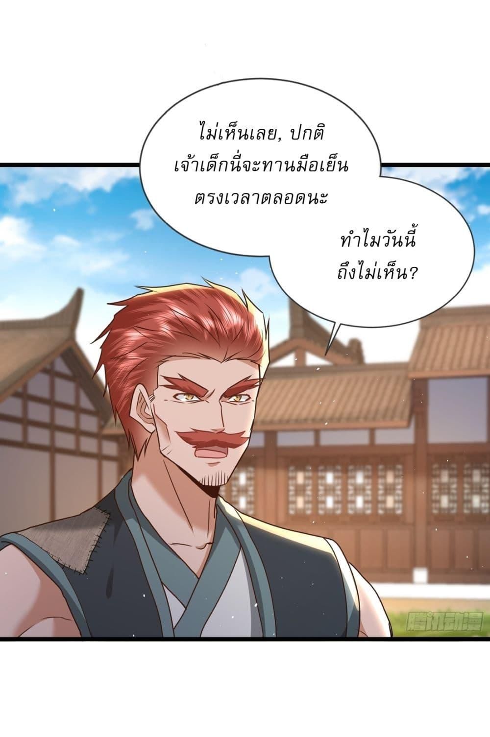 As An Immortal, I Only Practice Forbidden Arts ตอนที่ 18 12