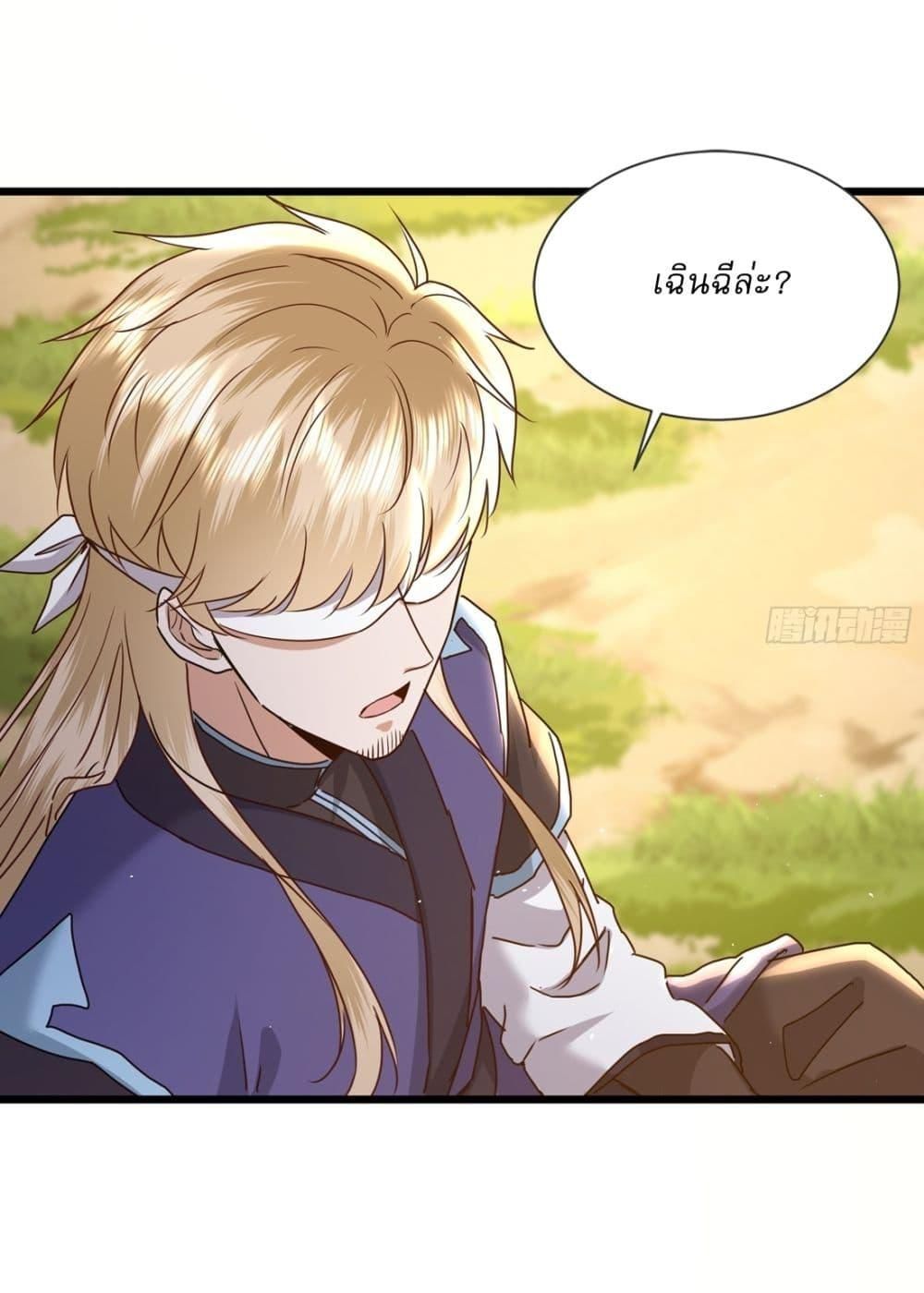 As An Immortal, I Only Practice Forbidden Arts ตอนที่ 18 11