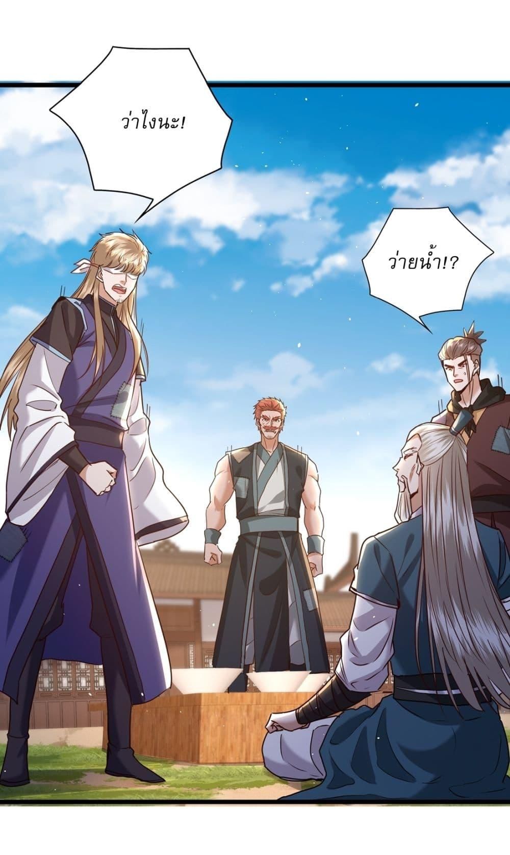 As An Immortal, I Only Practice Forbidden Arts ตอนที่ 18 17