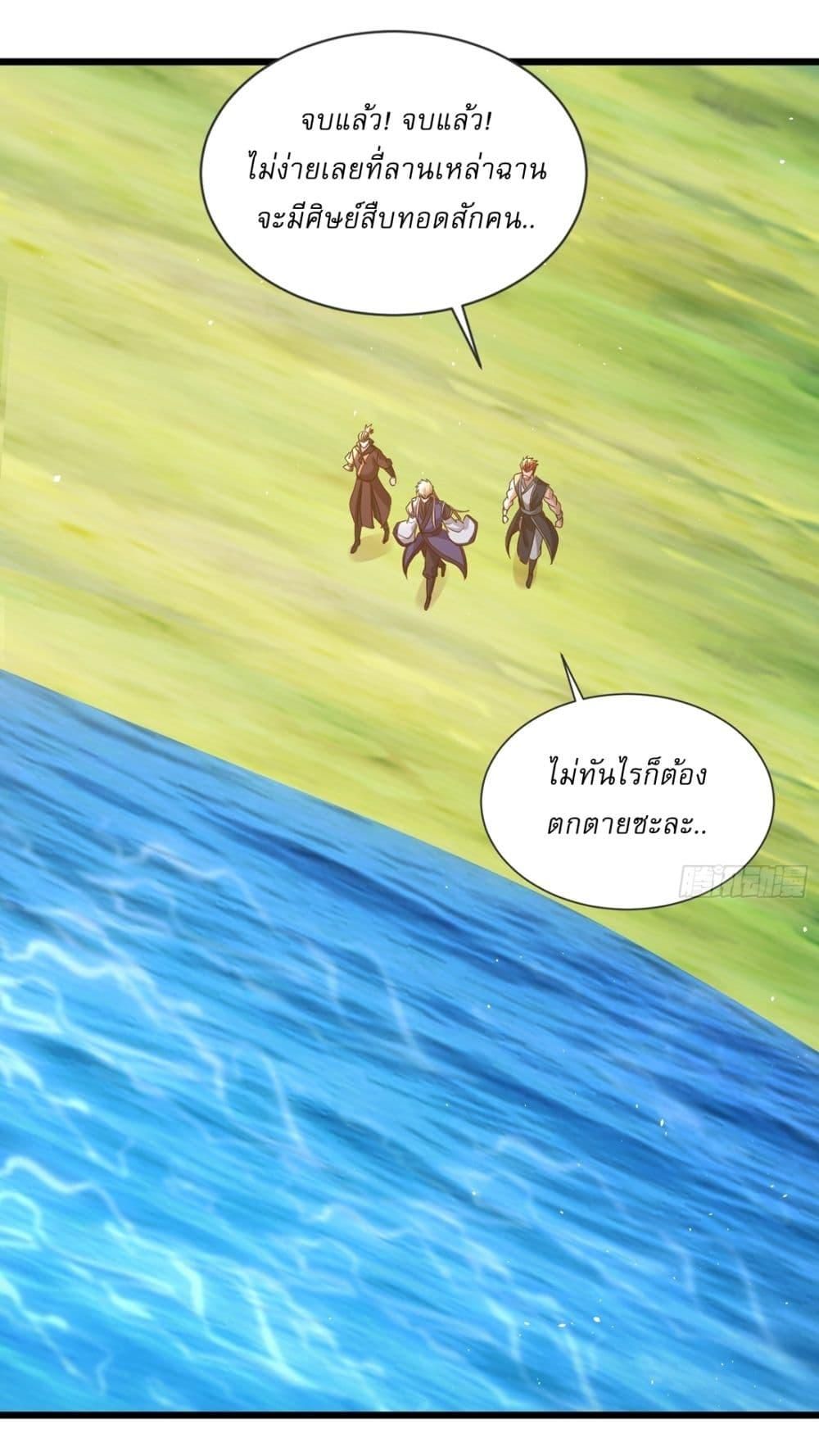 As An Immortal, I Only Practice Forbidden Arts ตอนที่ 18 19