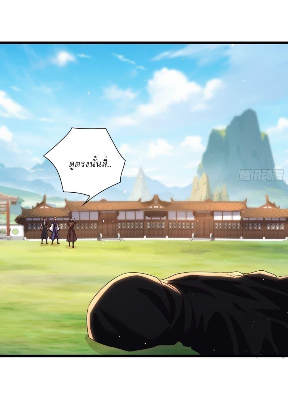As An Immortal, I Only Practice Forbidden Arts ตอนที่ 18 21