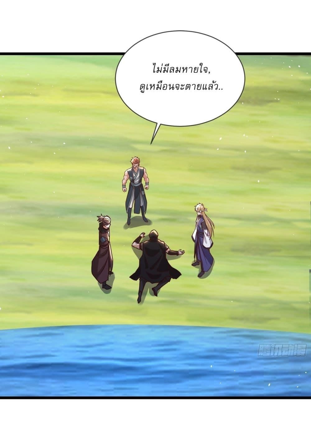 As An Immortal, I Only Practice Forbidden Arts ตอนที่ 18 22
