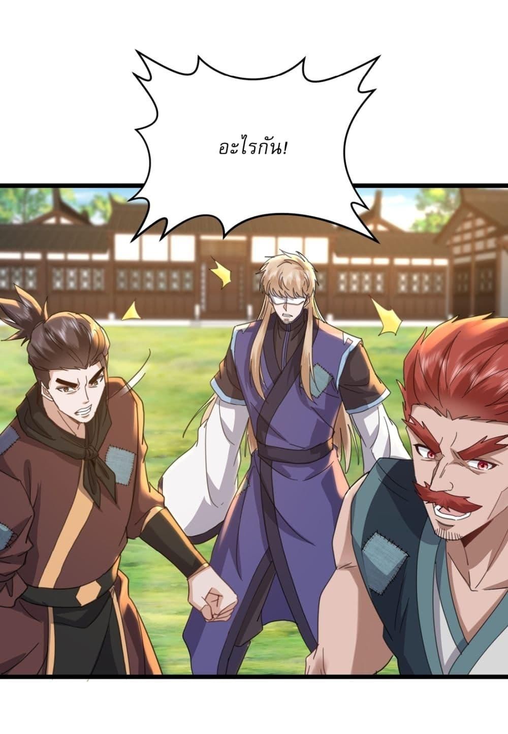 As An Immortal, I Only Practice Forbidden Arts ตอนที่ 19 3
