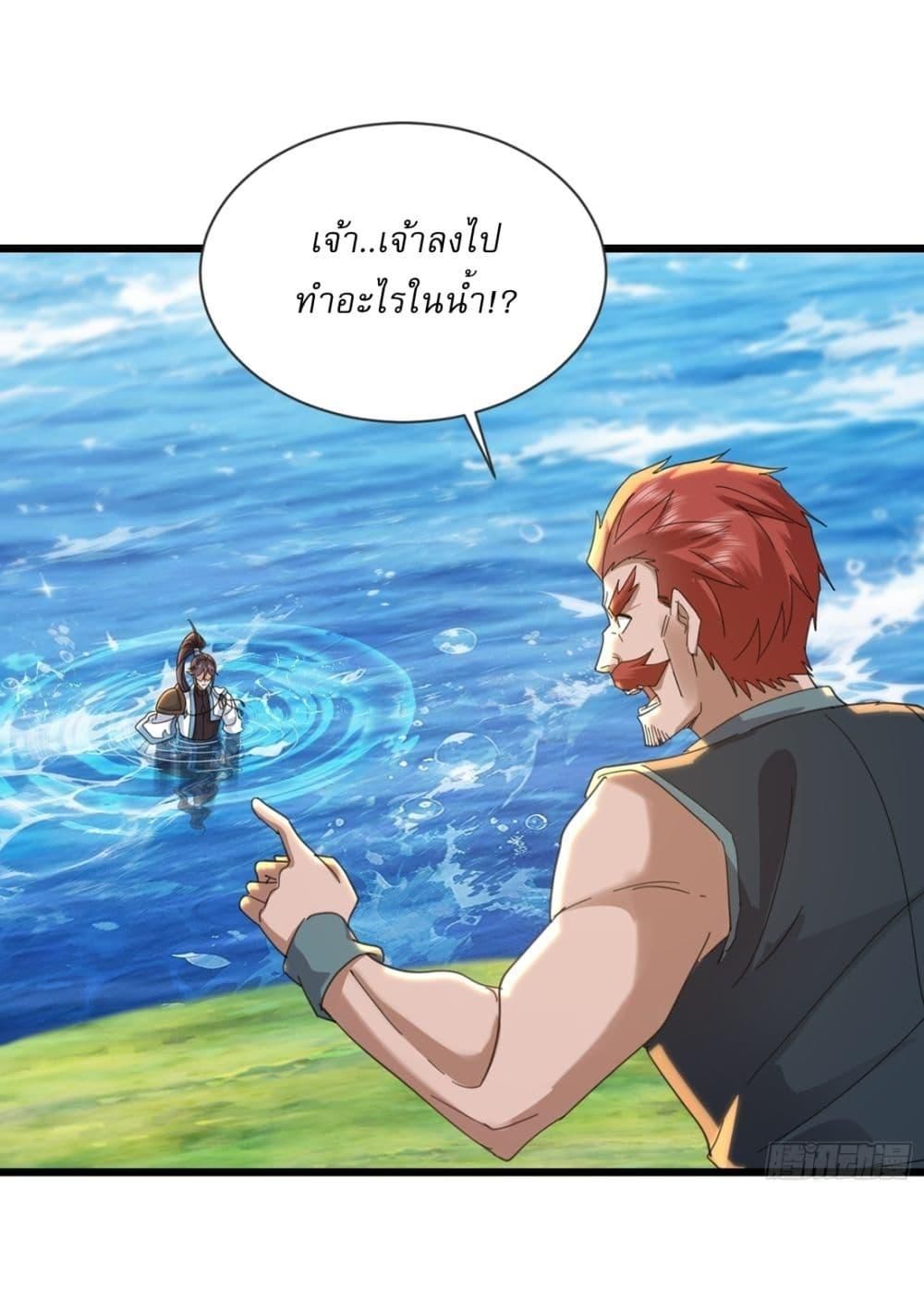 As An Immortal, I Only Practice Forbidden Arts ตอนที่ 19 6