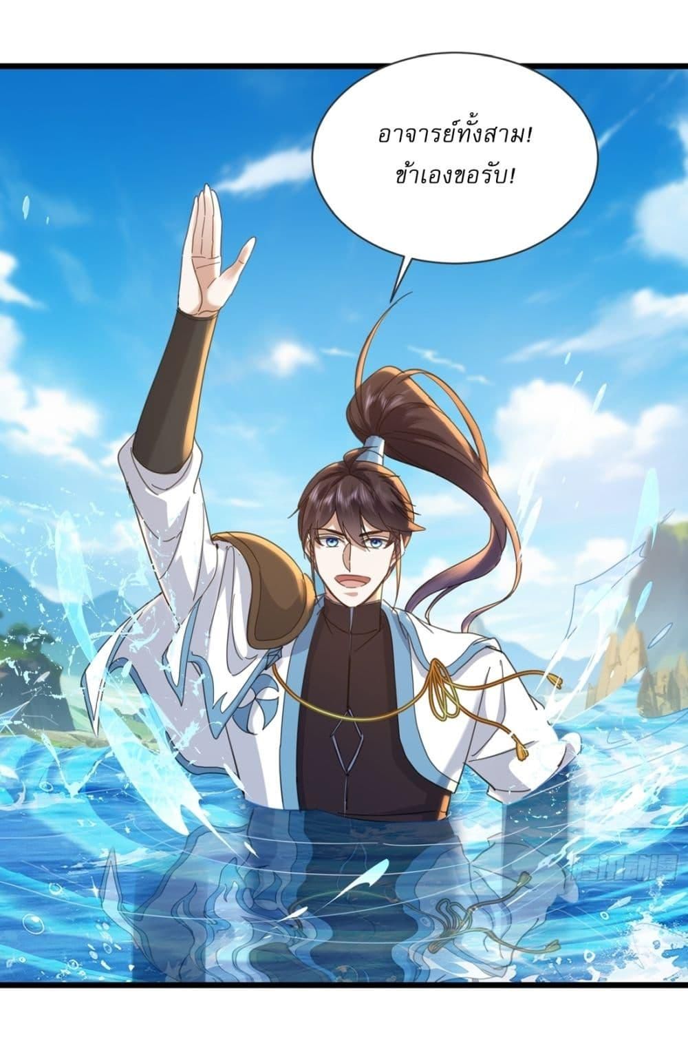 As An Immortal, I Only Practice Forbidden Arts ตอนที่ 19 4