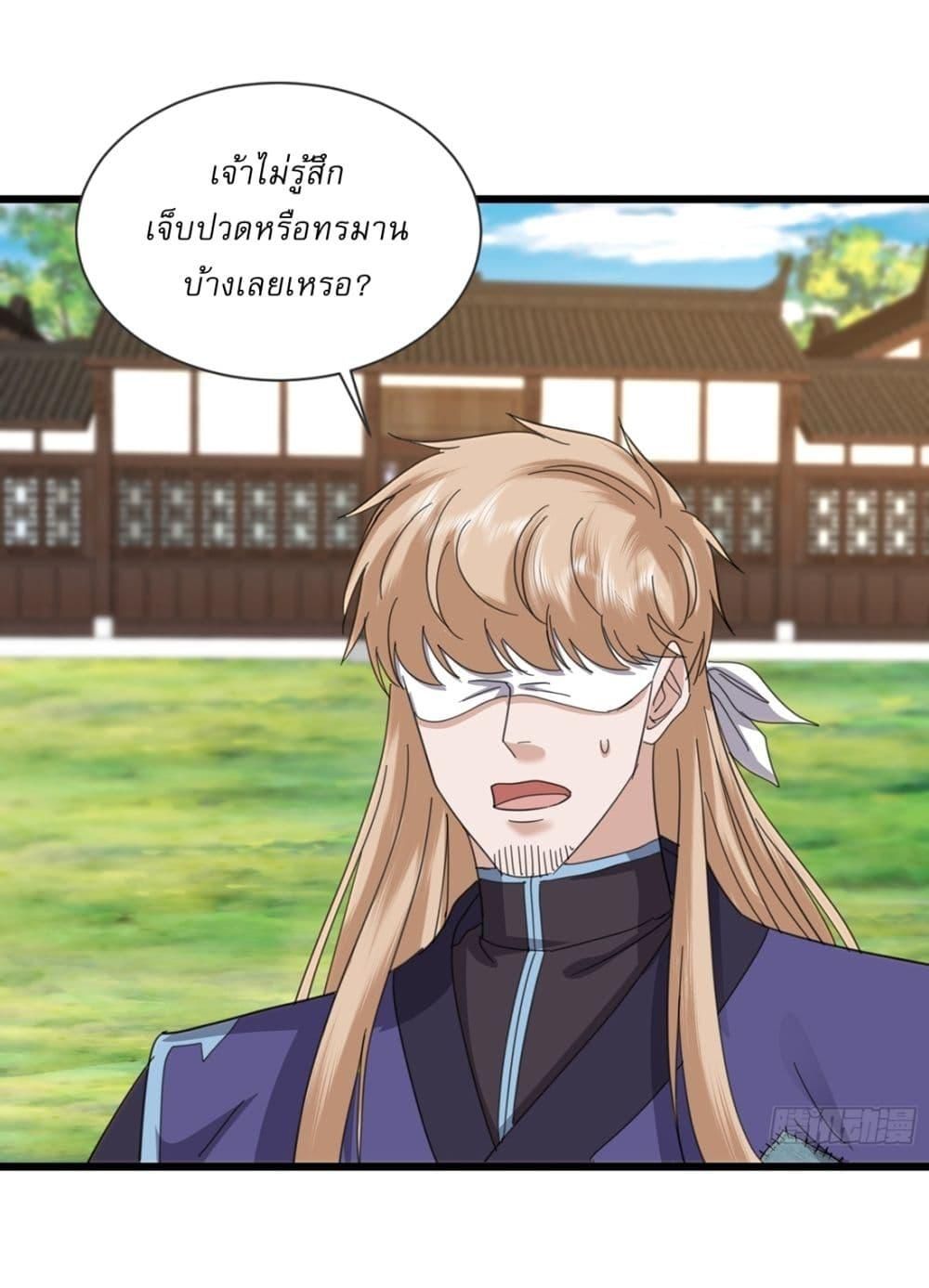 As An Immortal, I Only Practice Forbidden Arts ตอนที่ 19 8