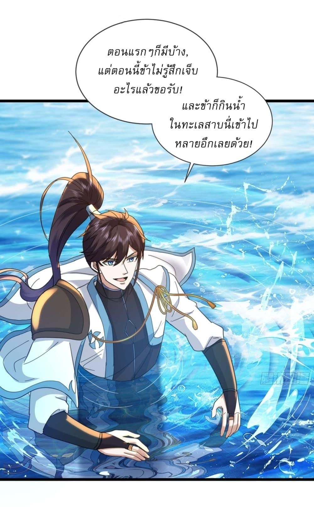 As An Immortal, I Only Practice Forbidden Arts ตอนที่ 19 9