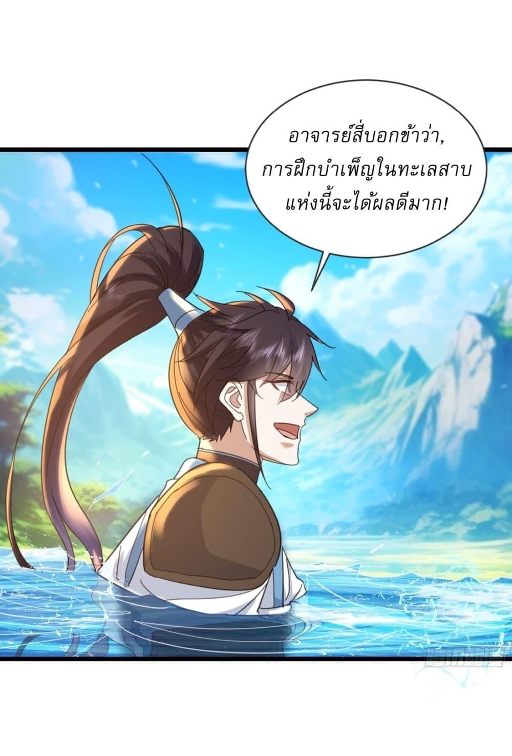 As An Immortal, I Only Practice Forbidden Arts ตอนที่ 19 7