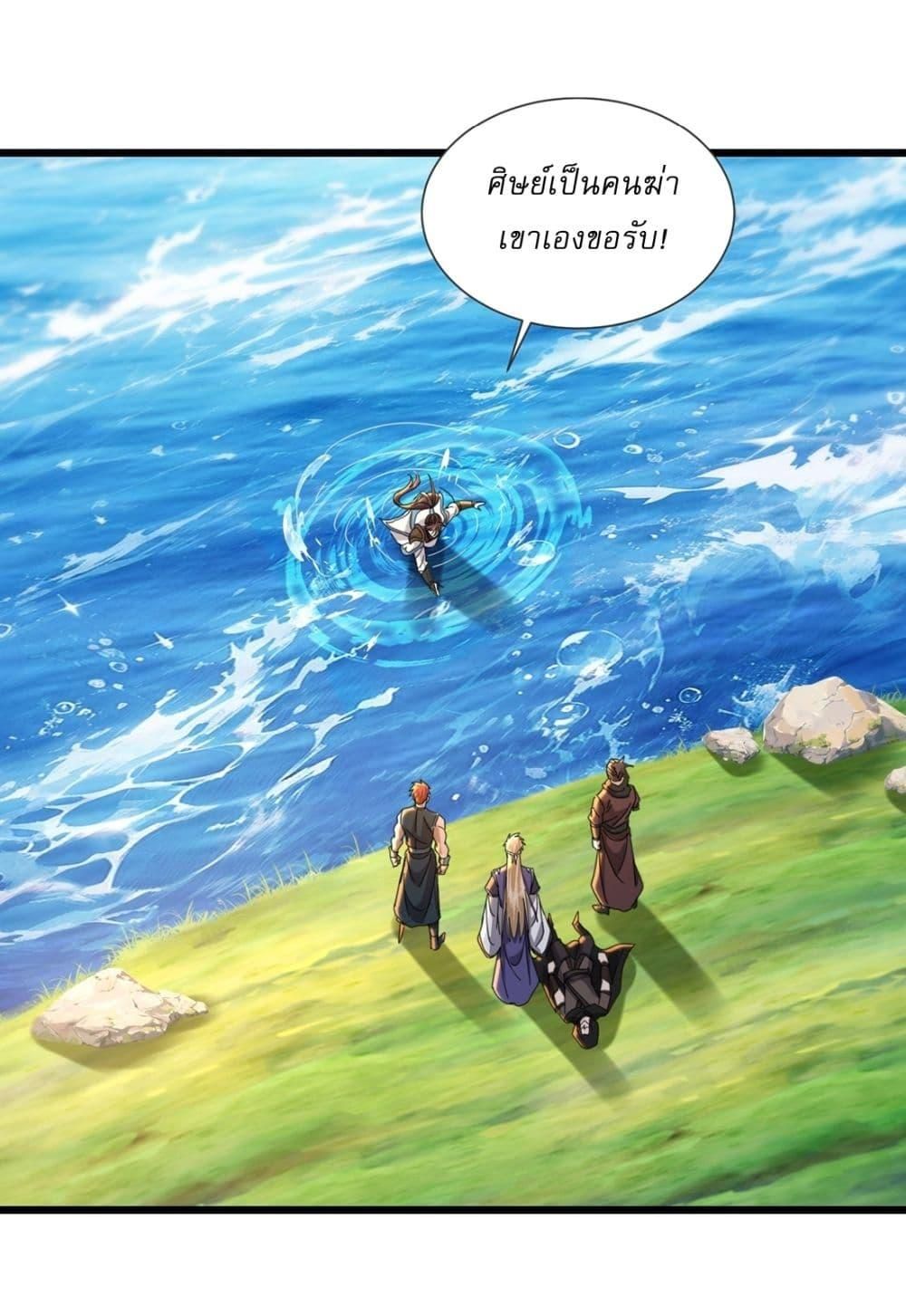 As An Immortal, I Only Practice Forbidden Arts ตอนที่ 19 12