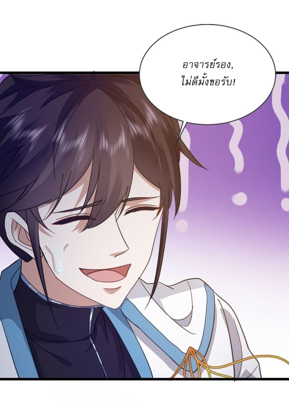 As An Immortal, I Only Practice Forbidden Arts ตอนที่ 19 17