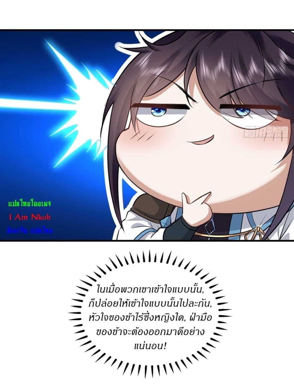 As An Immortal, I Only Practice Forbidden Arts ตอนที่ 20 8