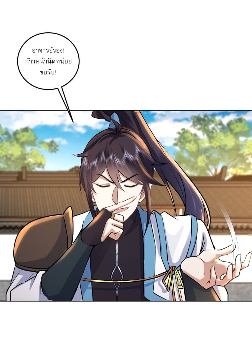 As An Immortal, I Only Practice Forbidden Arts ตอนที่ 21 4