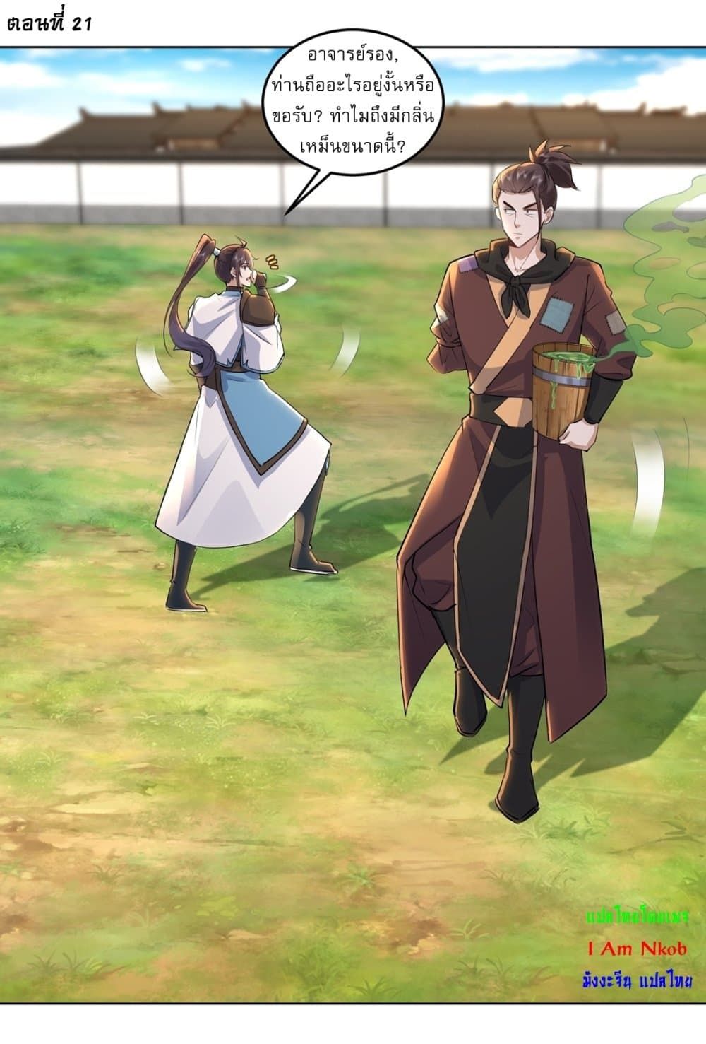 As An Immortal, I Only Practice Forbidden Arts ตอนที่ 21 2