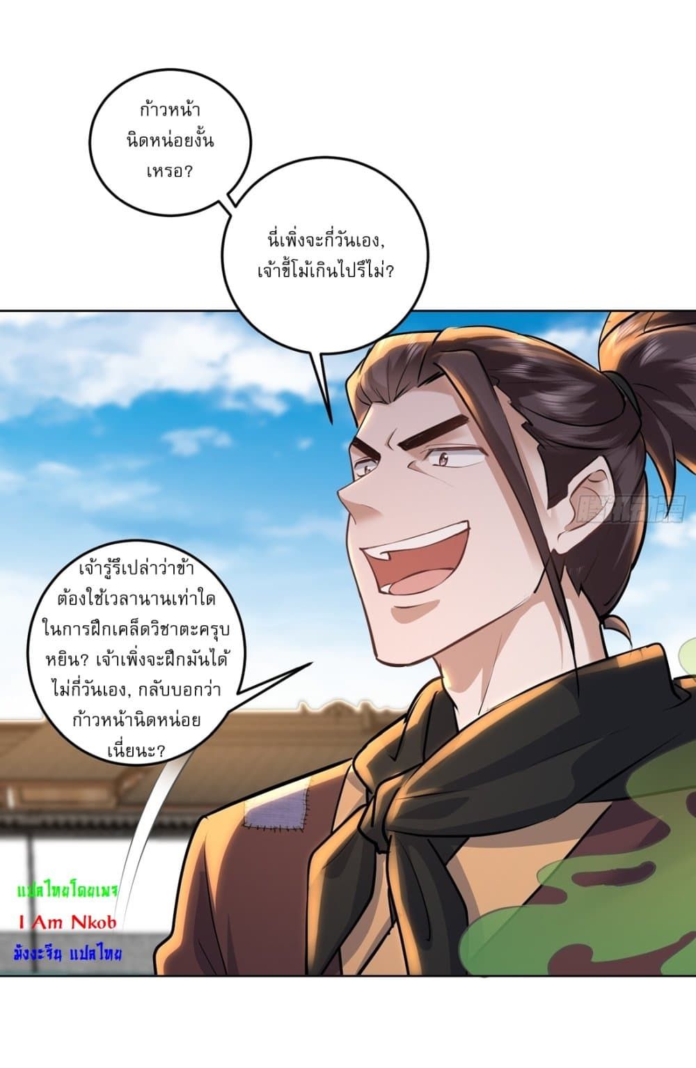 As An Immortal, I Only Practice Forbidden Arts ตอนที่ 21 5