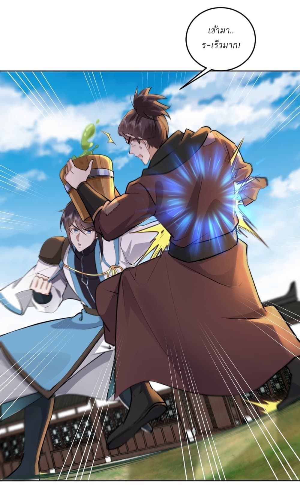 As An Immortal, I Only Practice Forbidden Arts ตอนที่ 21 9