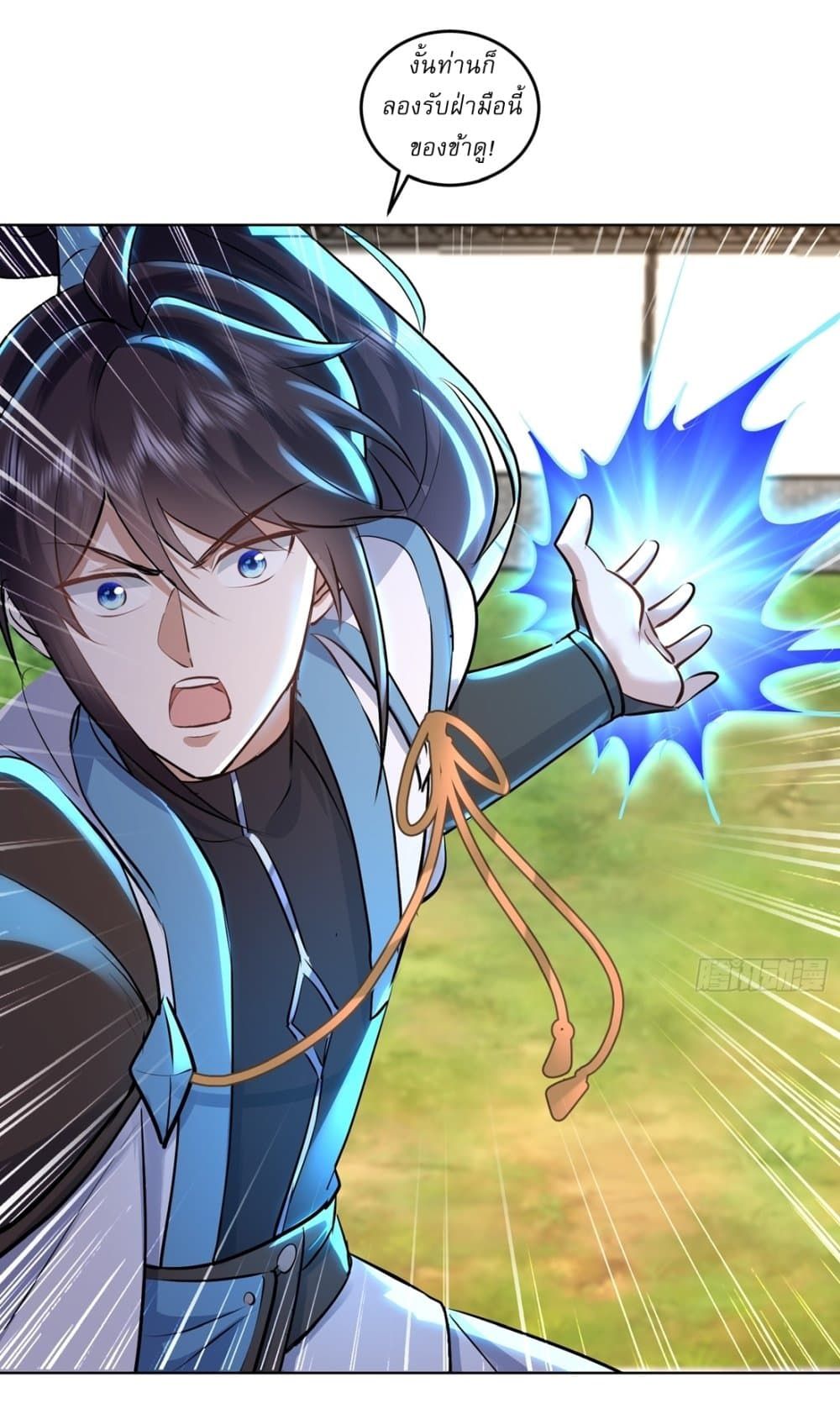 As An Immortal, I Only Practice Forbidden Arts ตอนที่ 21 8