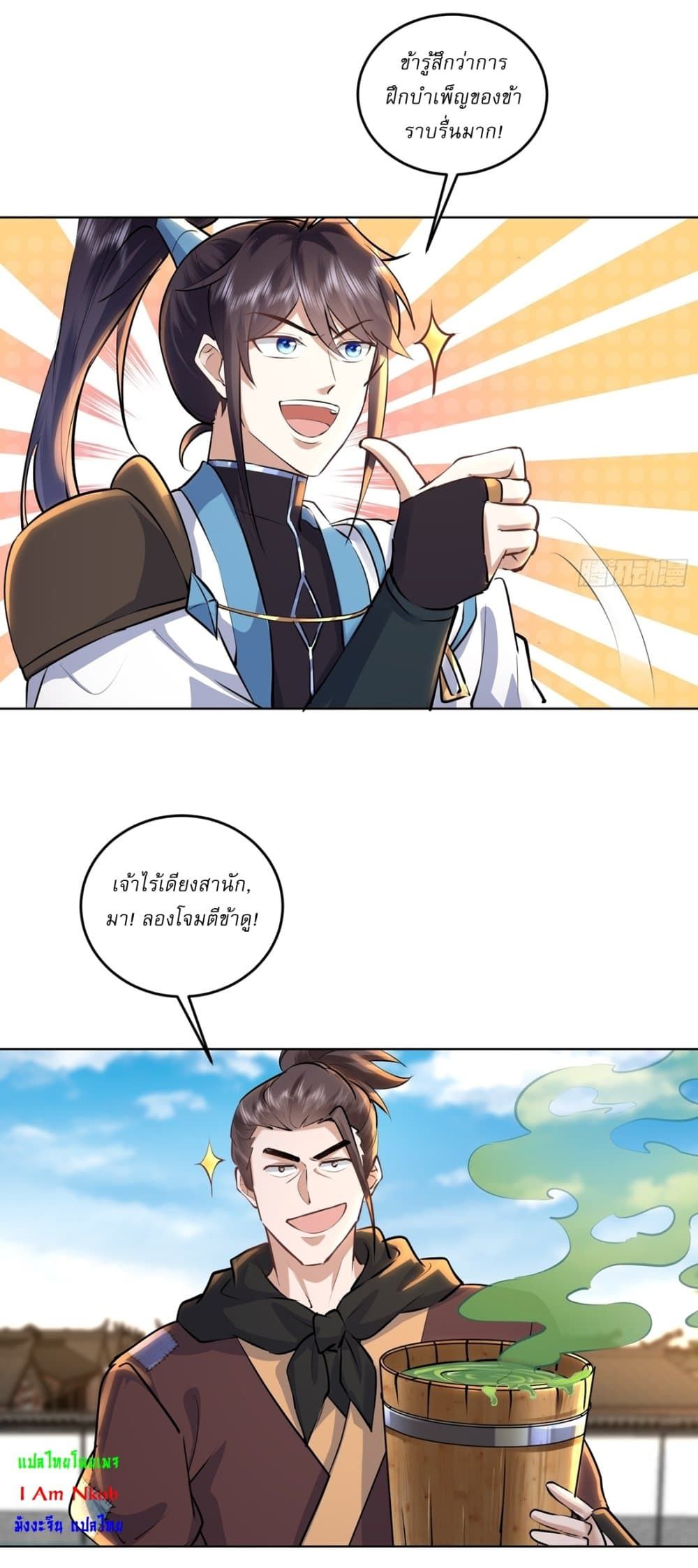 As An Immortal, I Only Practice Forbidden Arts ตอนที่ 21 6