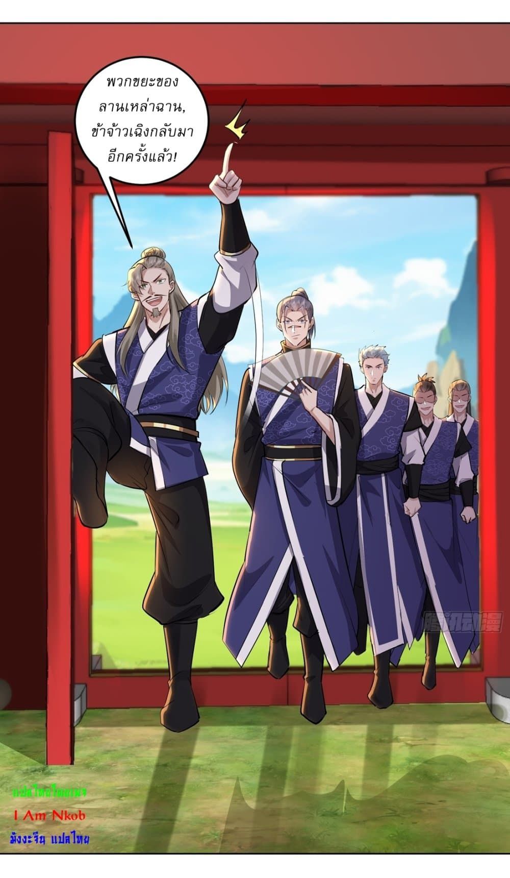 As An Immortal, I Only Practice Forbidden Arts ตอนที่ 21 12