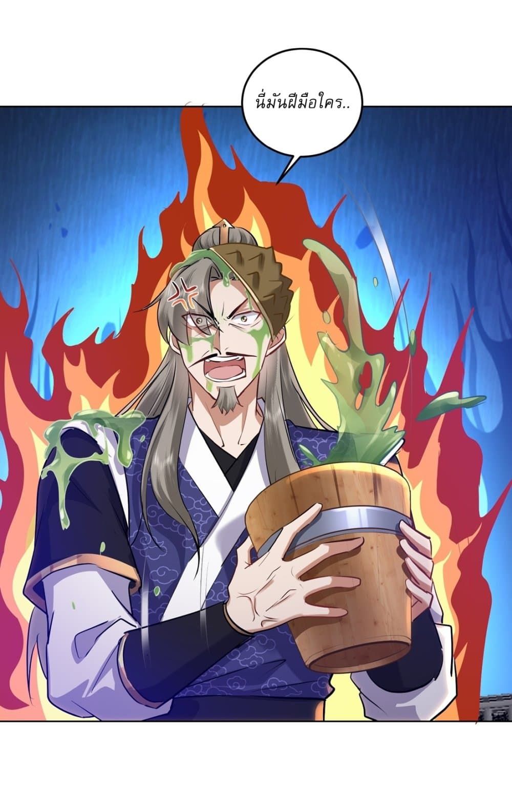 As An Immortal, I Only Practice Forbidden Arts ตอนที่ 21 16