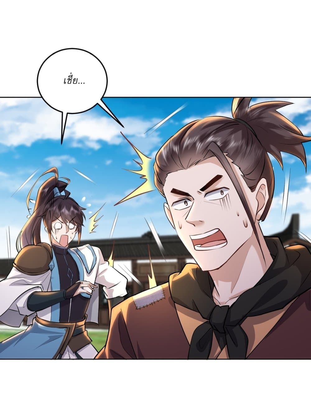 As An Immortal, I Only Practice Forbidden Arts ตอนที่ 21 14