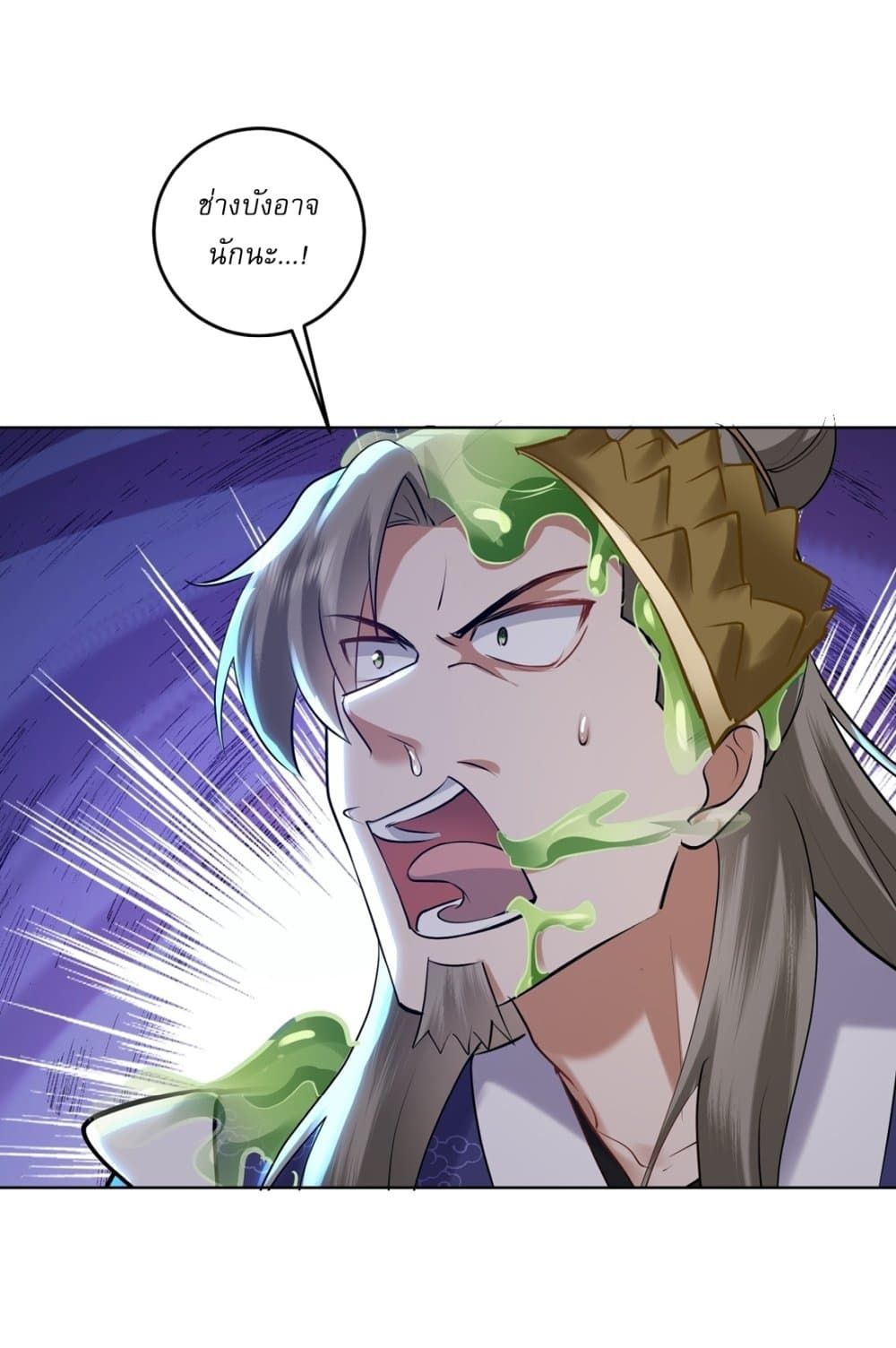 As An Immortal, I Only Practice Forbidden Arts ตอนที่ 21 18