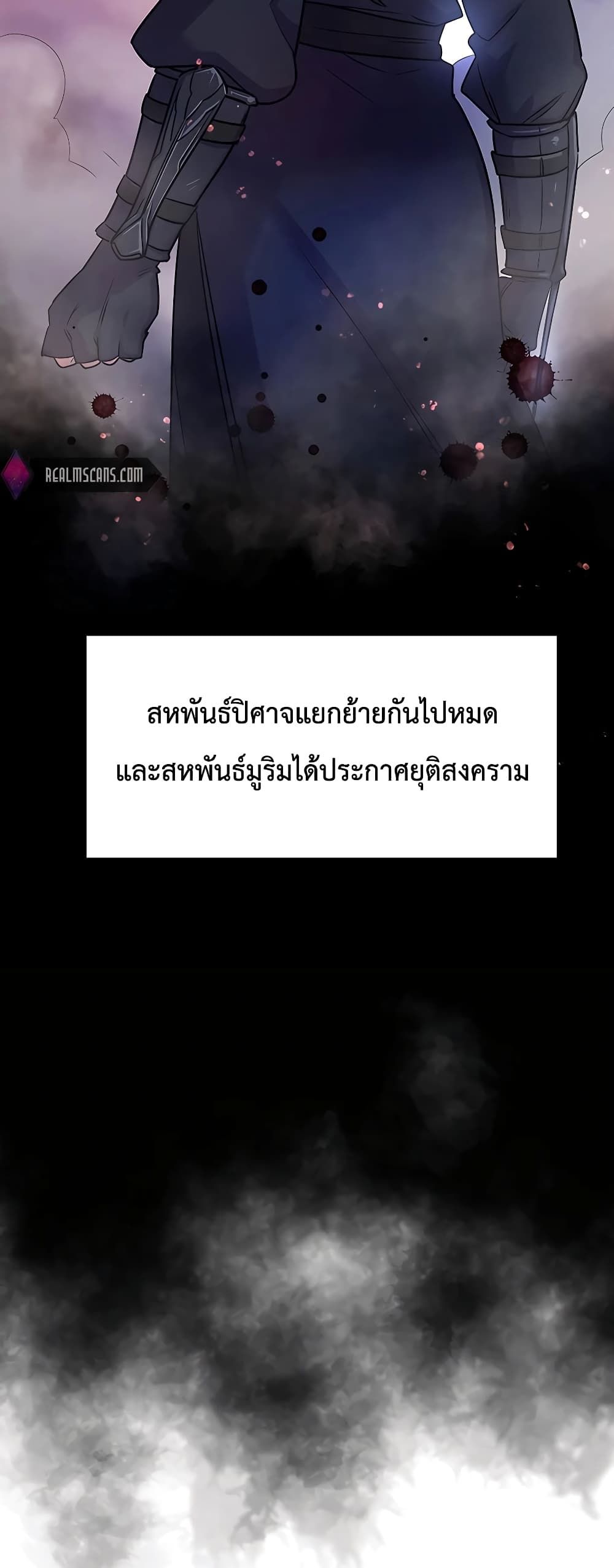 World’s Greatest Senior Disciple ตอนที่ 1 9