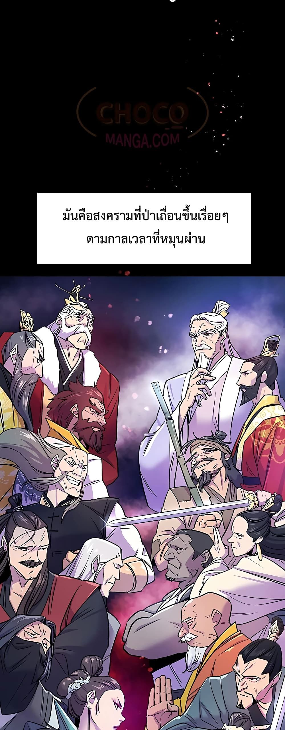 World’s Greatest Senior Disciple ตอนที่ 1 3