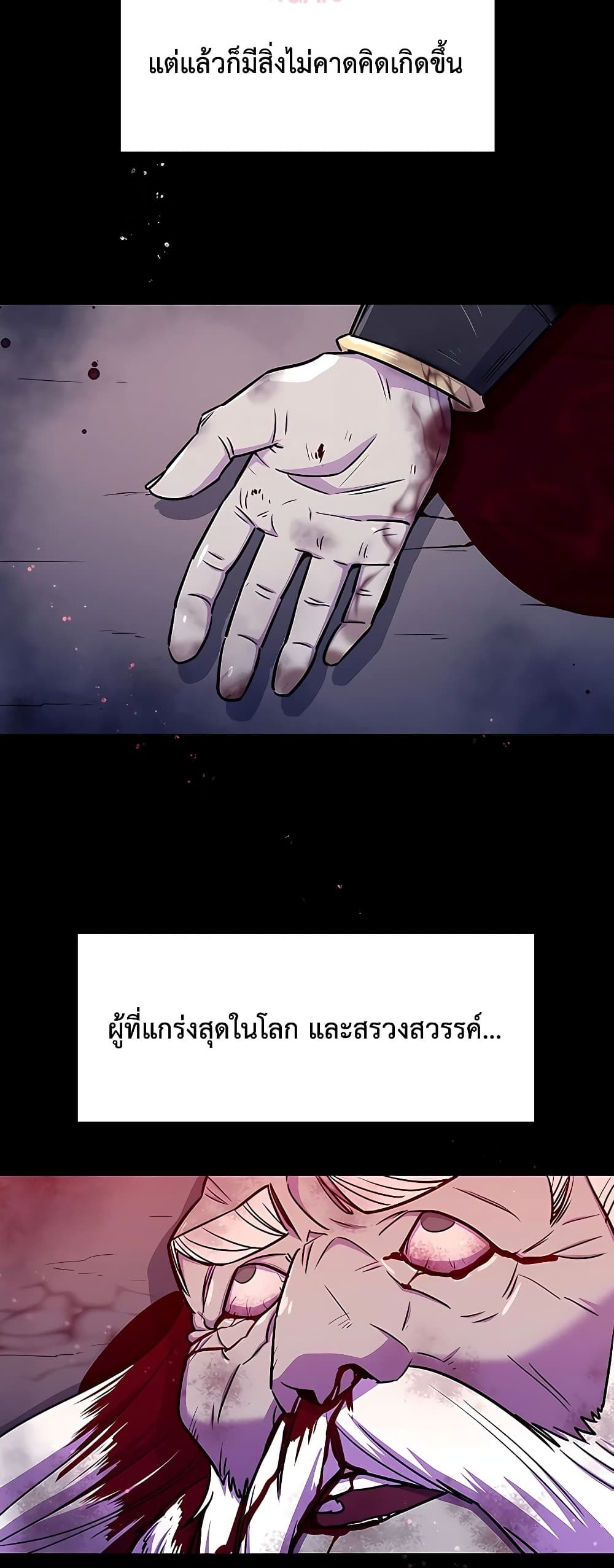 World’s Greatest Senior Disciple ตอนที่ 1 6