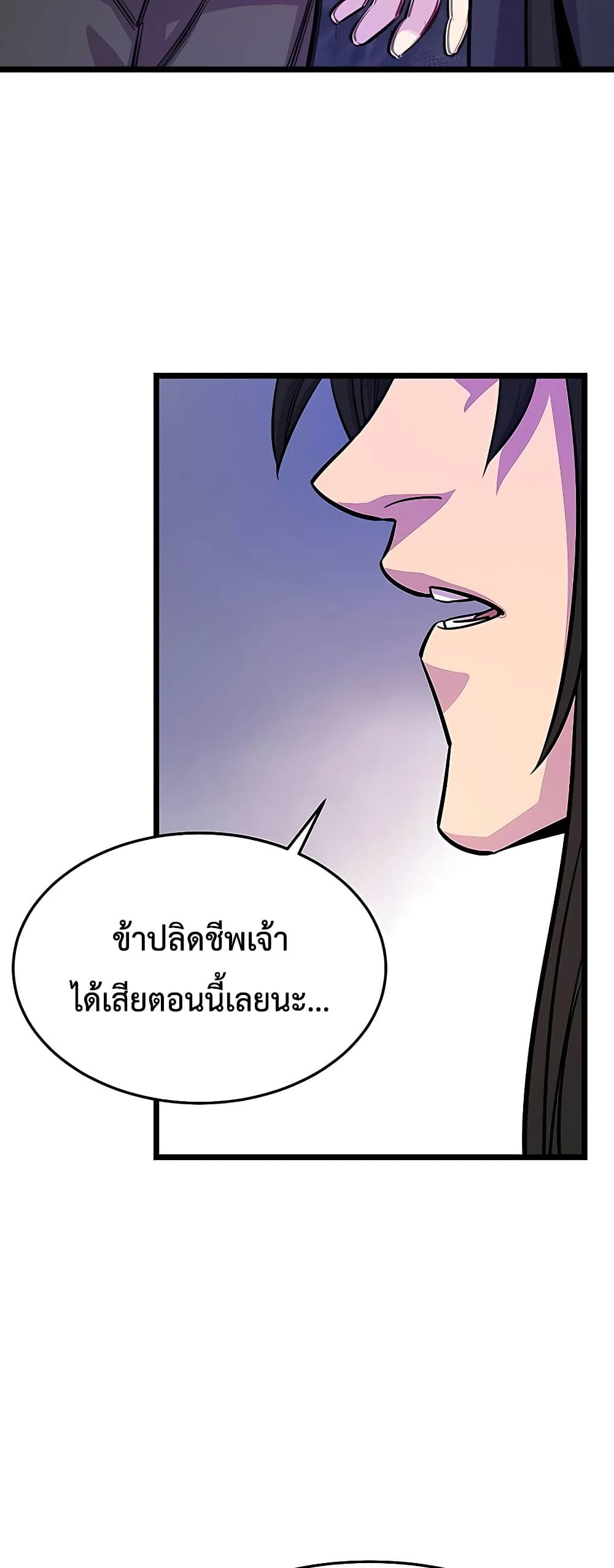 World’s Greatest Senior Disciple ตอนที่ 1 67