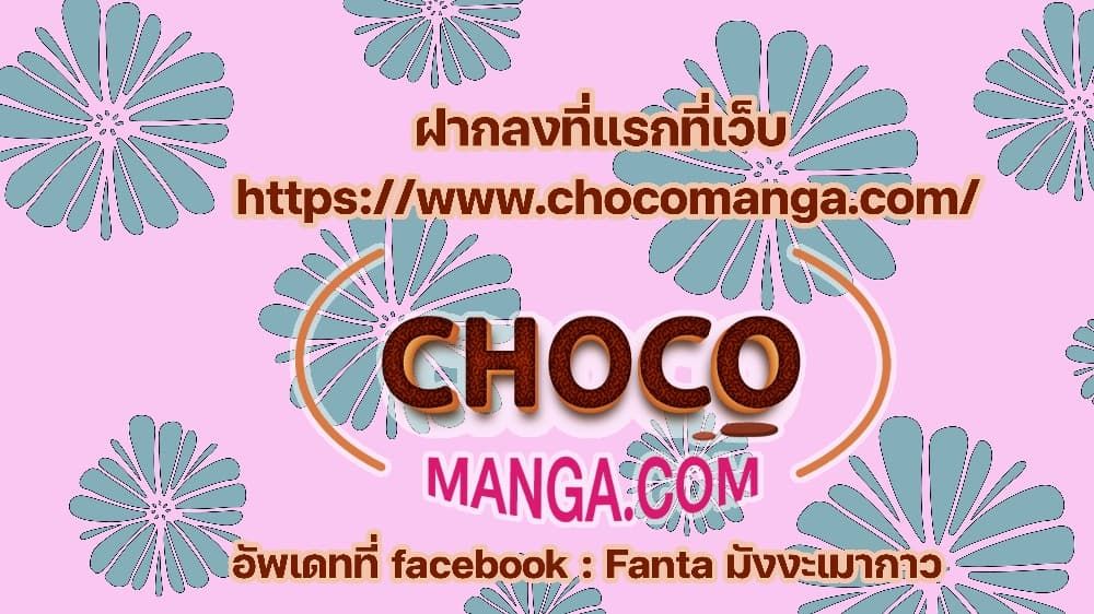World’s Greatest Senior Disciple ตอนที่ 3 82