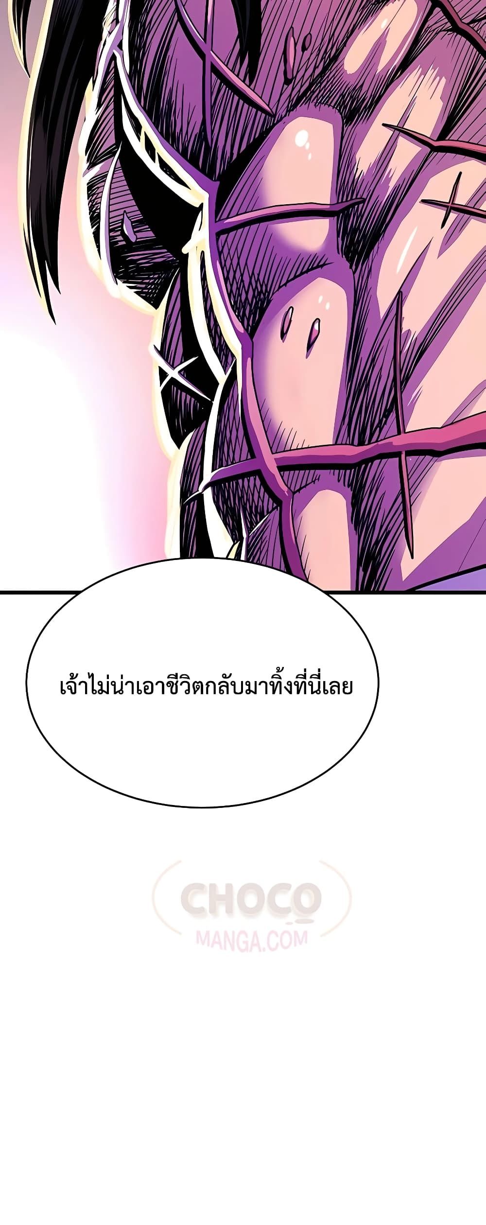 World’s Greatest Senior Disciple ตอนที่ 3 81