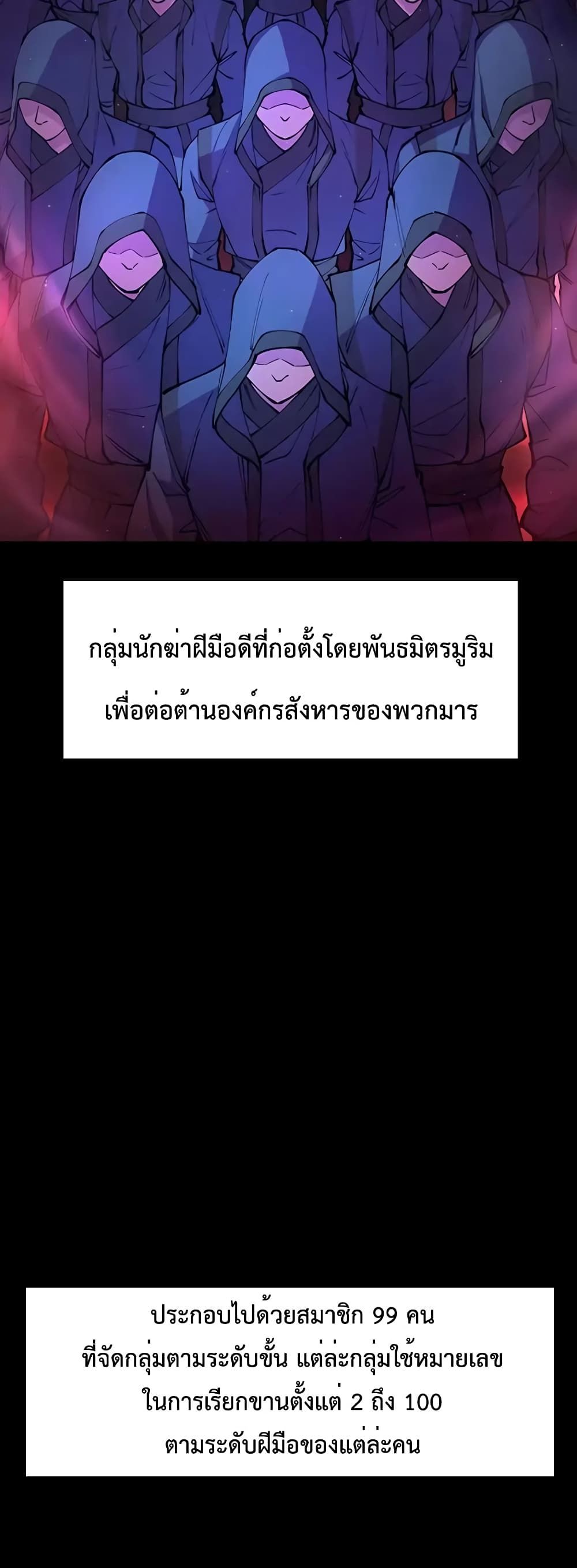 World’s Greatest Senior Disciple ตอนที่ 14 12
