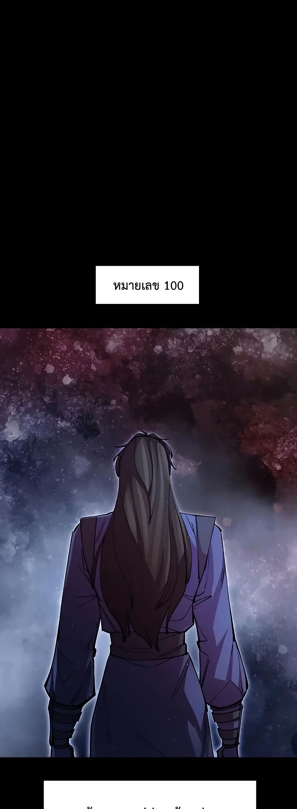 World’s Greatest Senior Disciple ตอนที่ 14 13