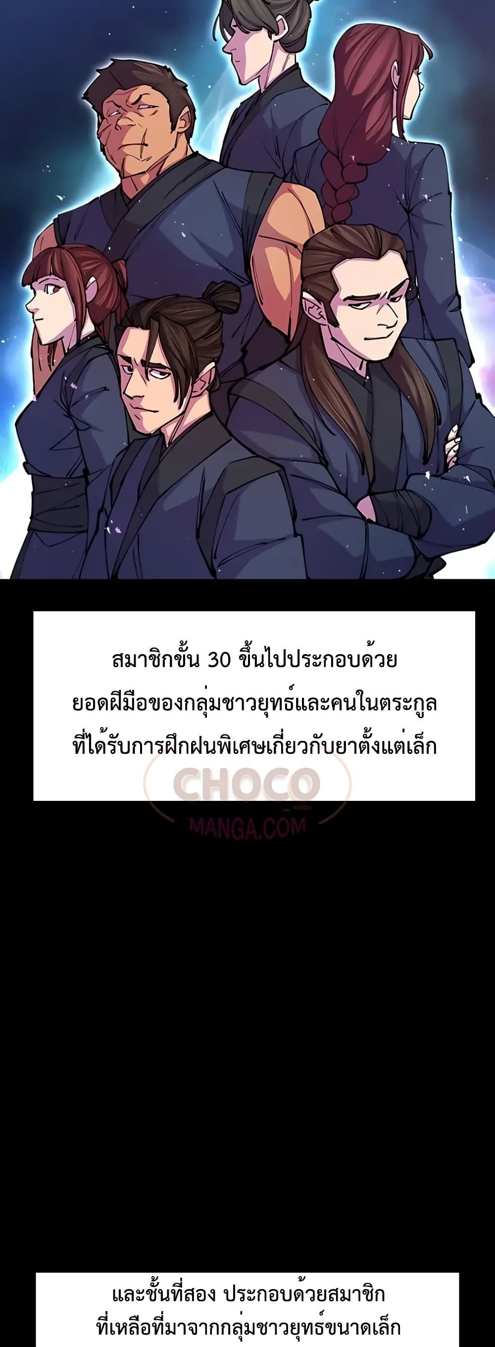 World’s Greatest Senior Disciple ตอนที่ 14 15
