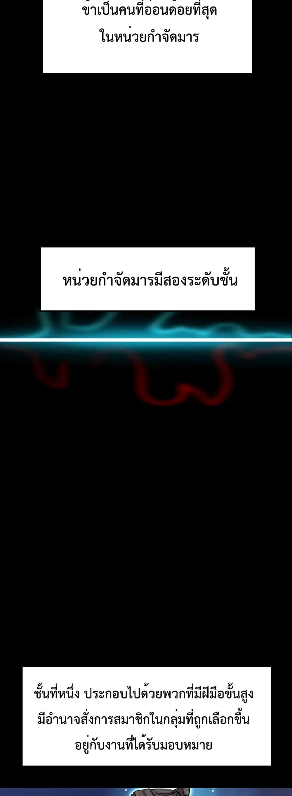 World’s Greatest Senior Disciple ตอนที่ 14 14