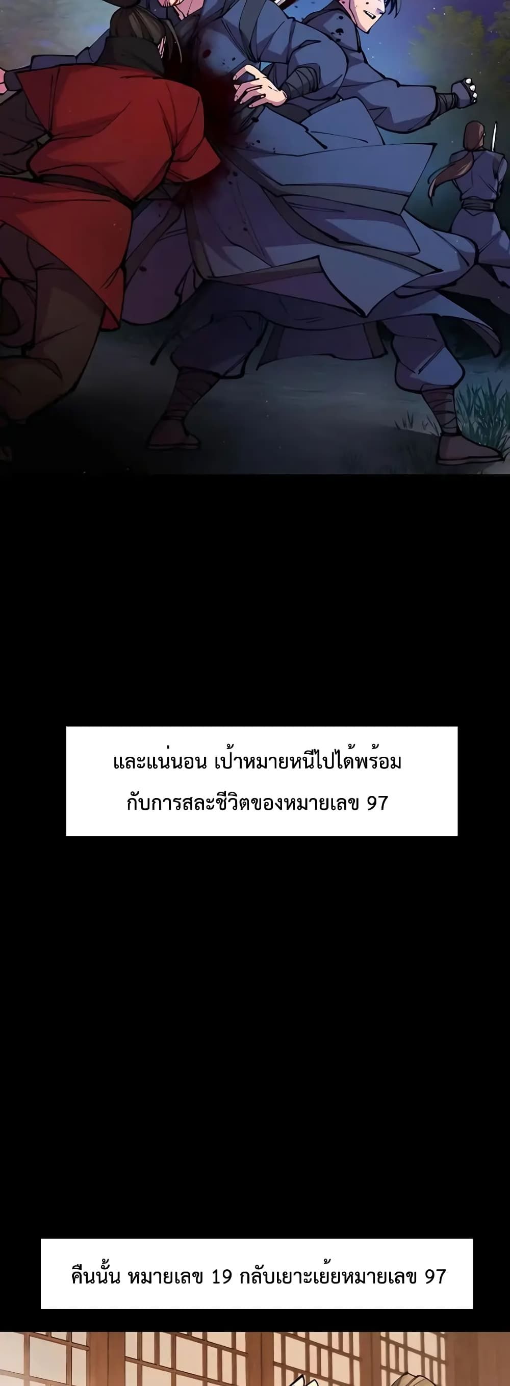 World’s Greatest Senior Disciple ตอนที่ 14 18