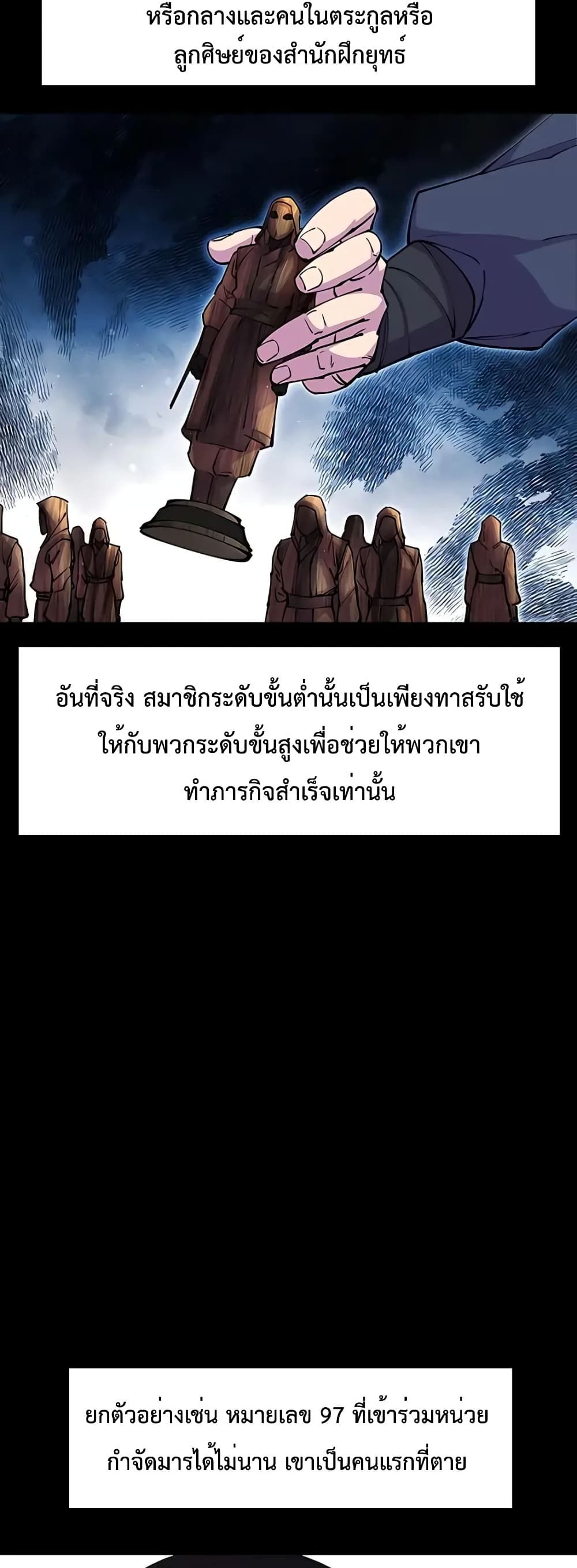 World’s Greatest Senior Disciple ตอนที่ 14 16