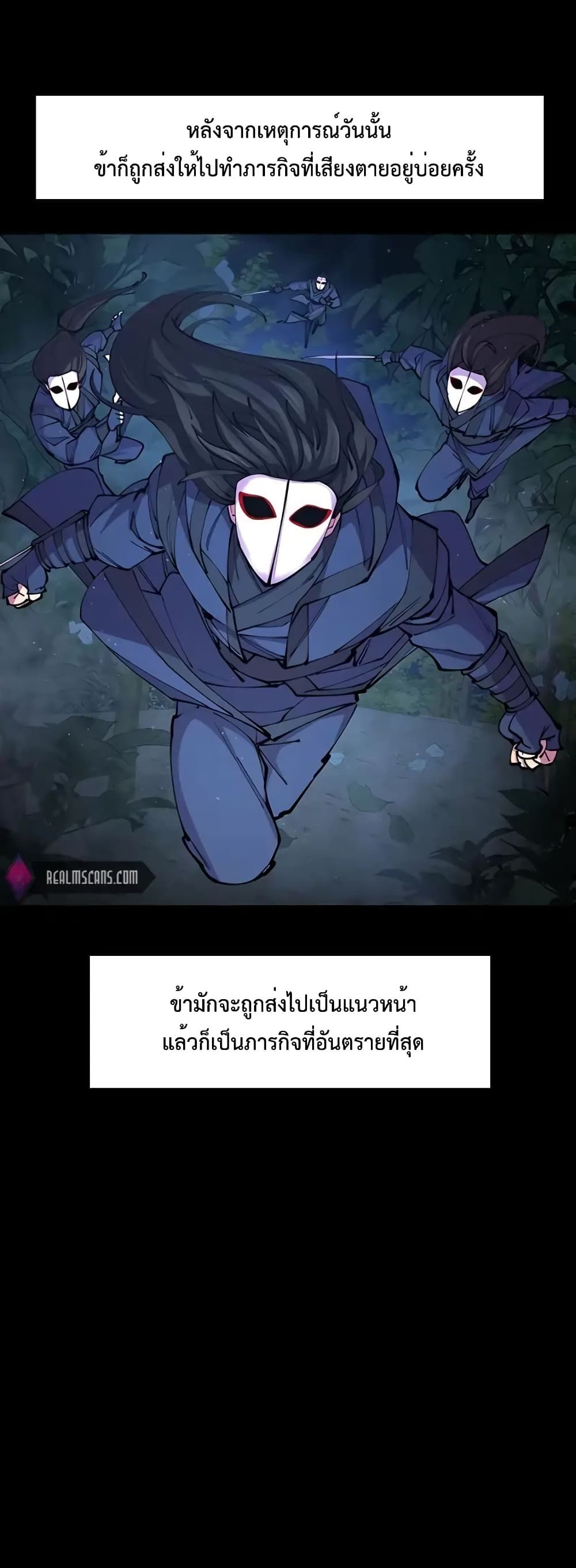 World’s Greatest Senior Disciple ตอนที่ 14 29