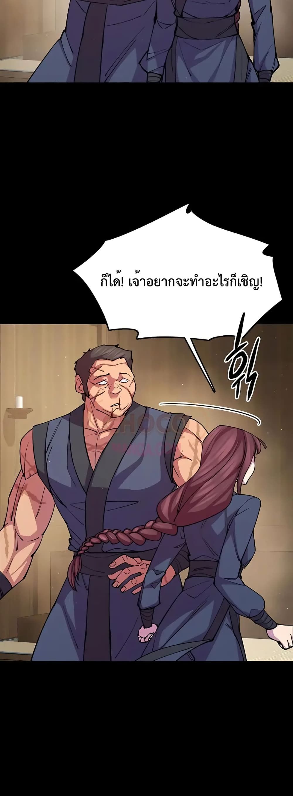 World’s Greatest Senior Disciple ตอนที่ 14 33