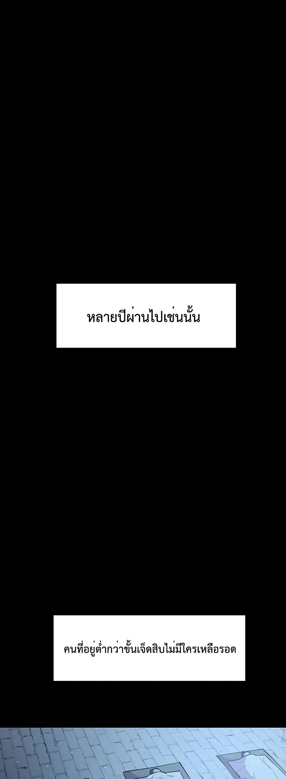 World’s Greatest Senior Disciple ตอนที่ 14 38