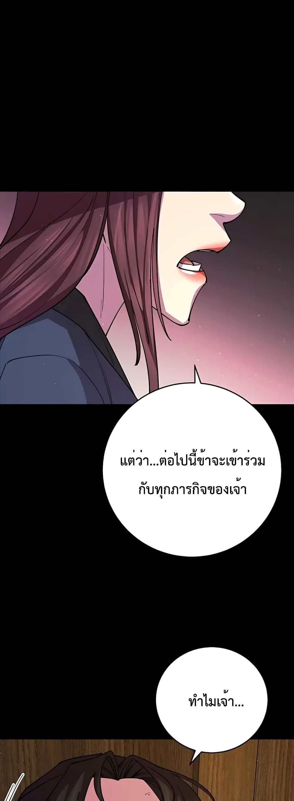 World’s Greatest Senior Disciple ตอนที่ 14 34